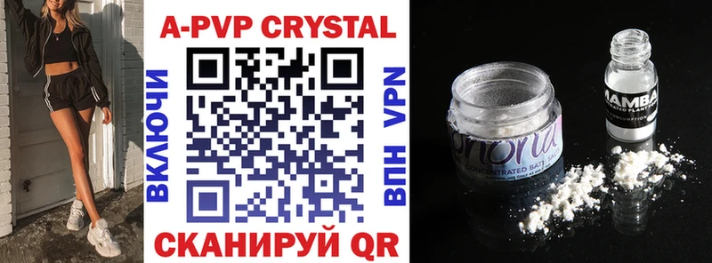A-PVP кристаллы  Удомля 