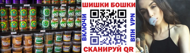 продажа наркотиков  Удомля  Печенье с ТГК марихуана 