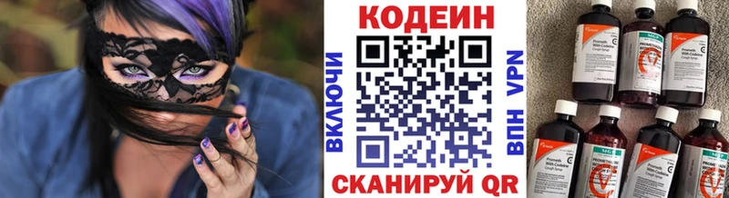 где можно купить   Удомля  Кодеин Purple Drank 