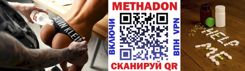 МЕТАДОН methadone  Удомля 