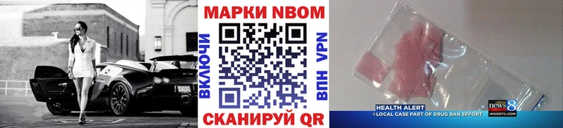 наркотики  Удомля  Марки N-bome 1,8мг 