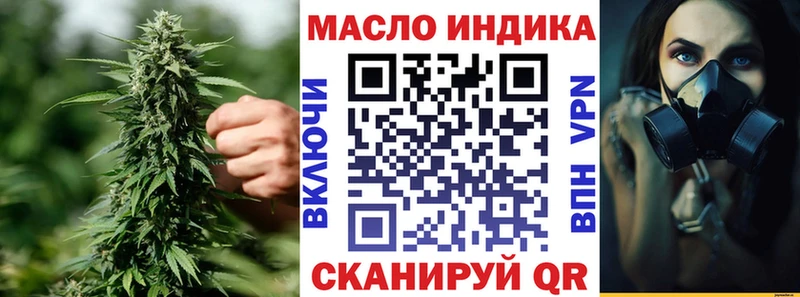 ТГК гашишное масло  Удомля 